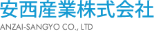 安西産業株式会社 ANZAI-SANGYO CO., LTD
